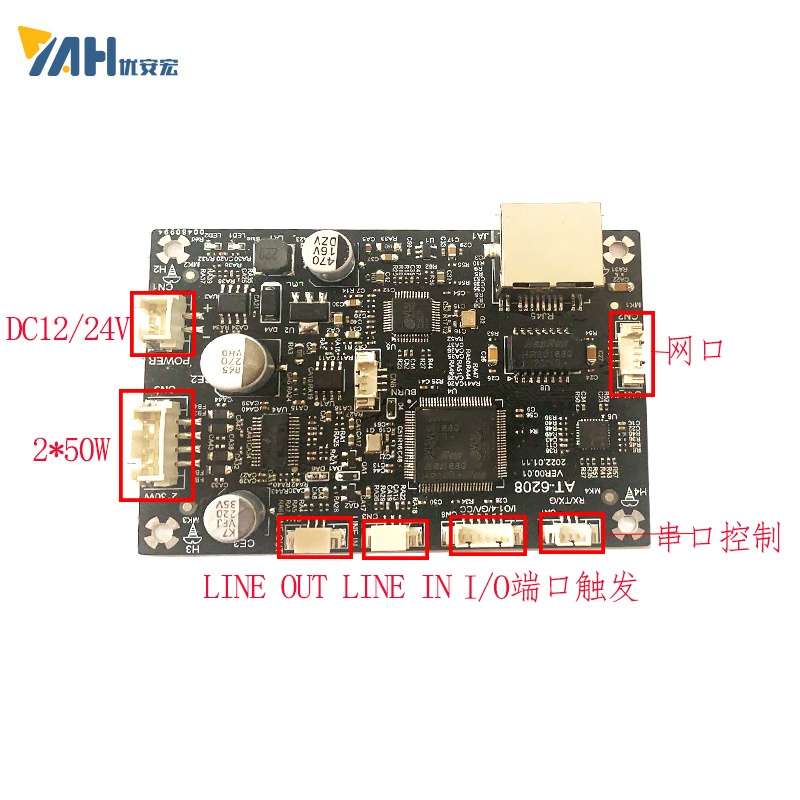 IP網絡廣播模塊帶觸發功能